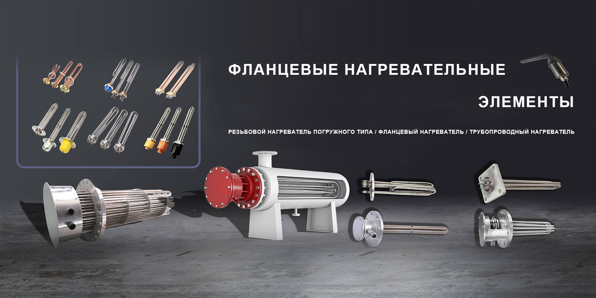 Компания Xinghua Yading Electric Heating Appliance Co., Ltd.