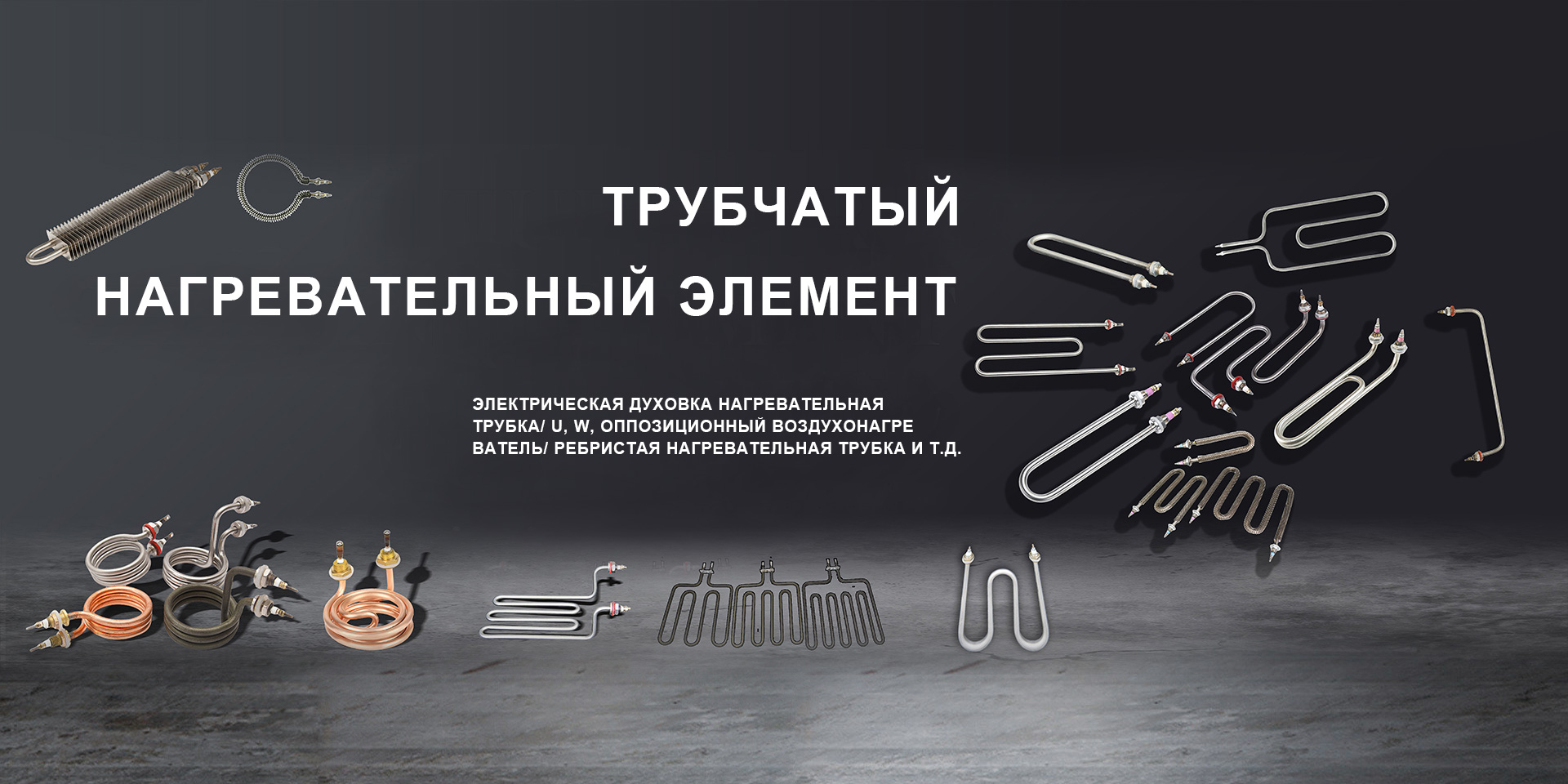 Компания Xinghua Yading Electric Heating Appliance Co., Ltd.