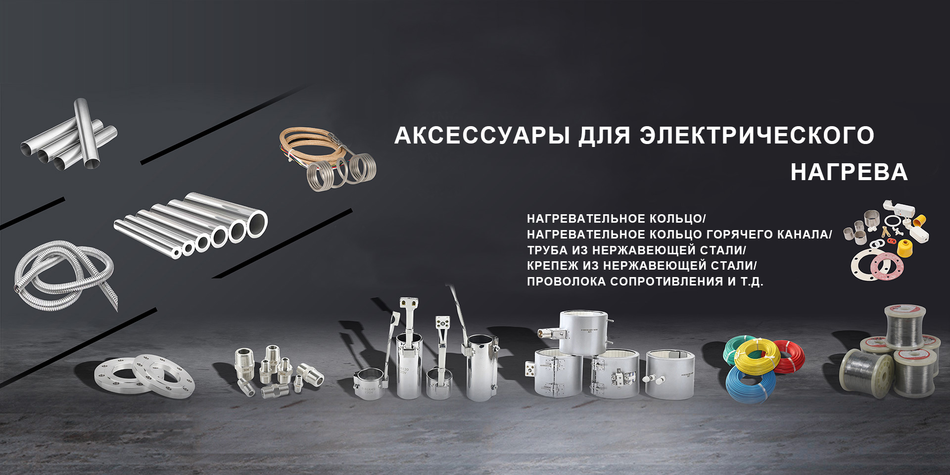 Компания Xinghua Yading Electric Heating Appliance Co., Ltd.